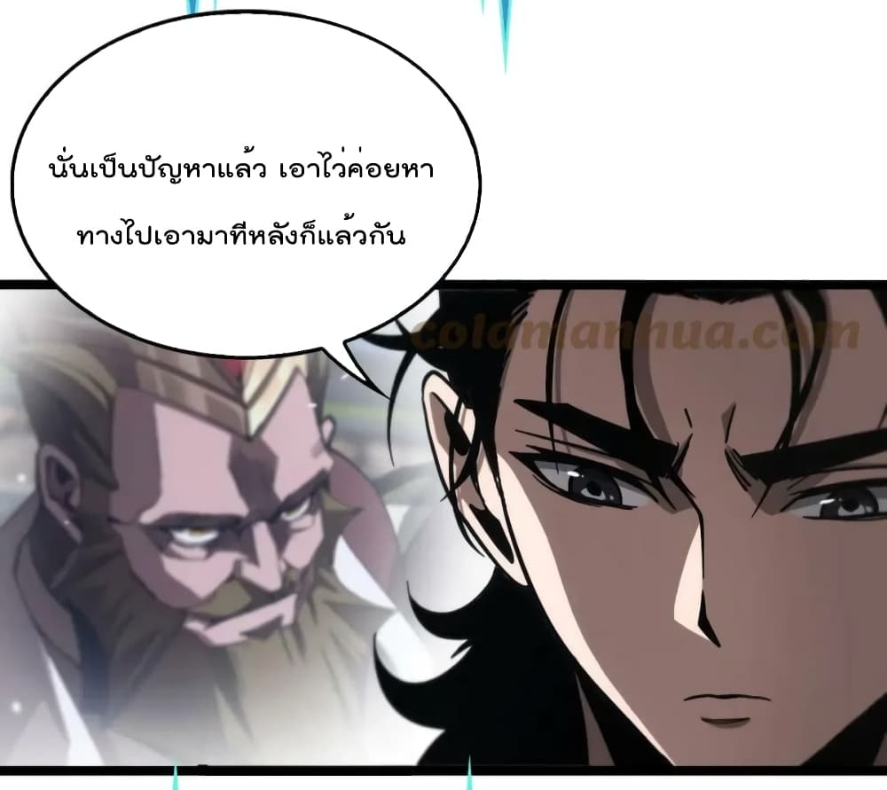 World's Apocalypse Online page 10