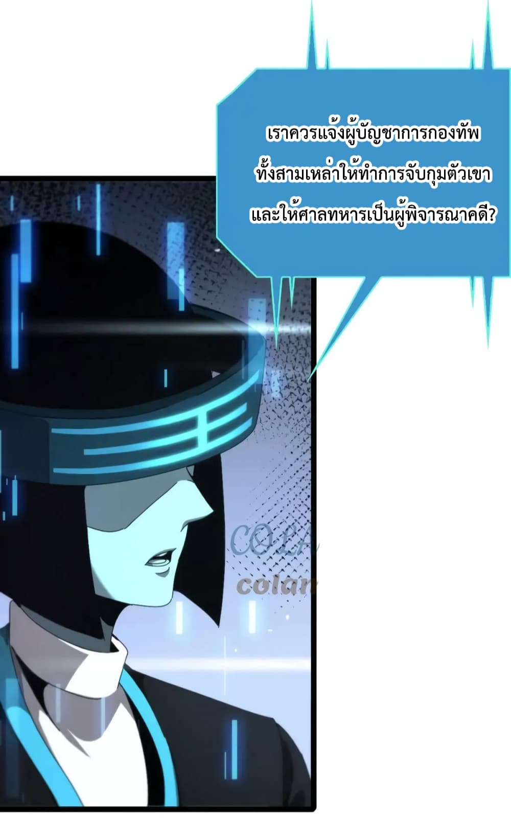 World's Apocalypse Online page 27
