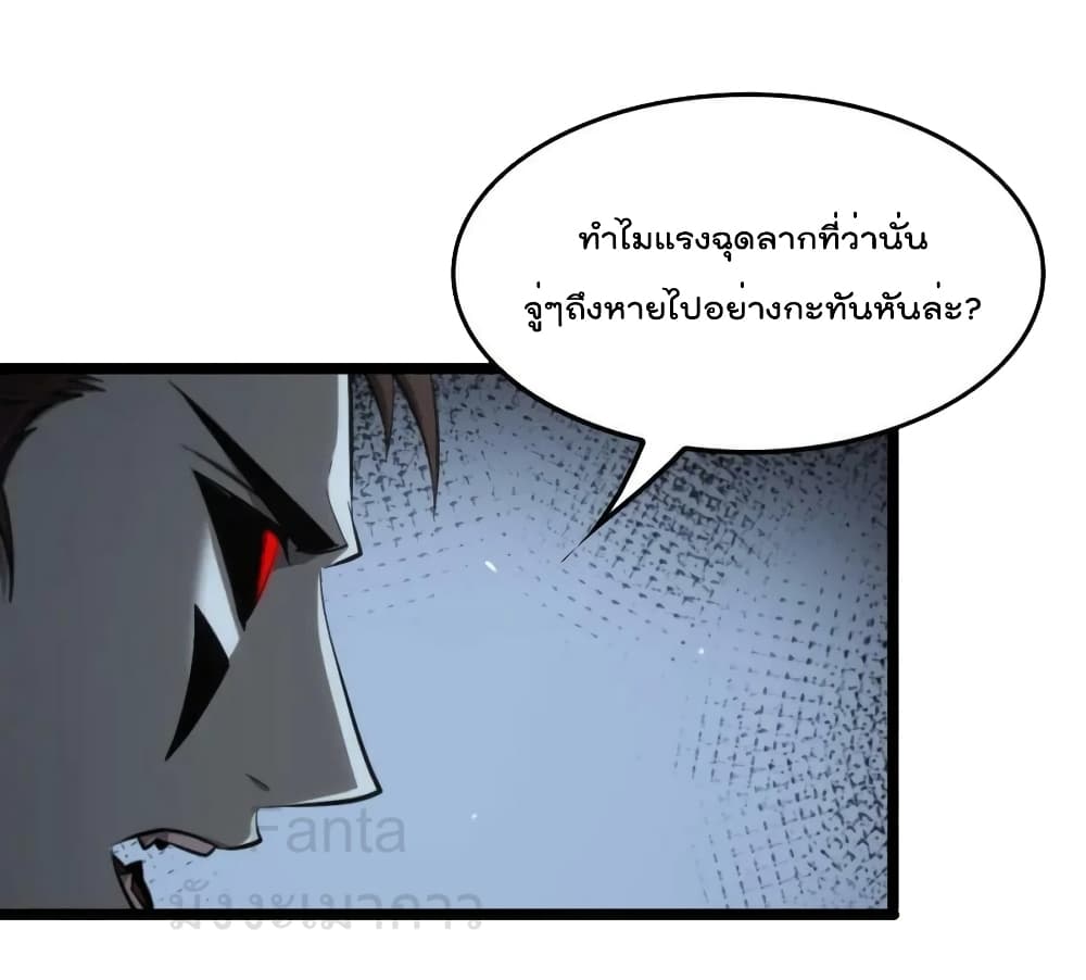 World's Apocalypse Online page 13