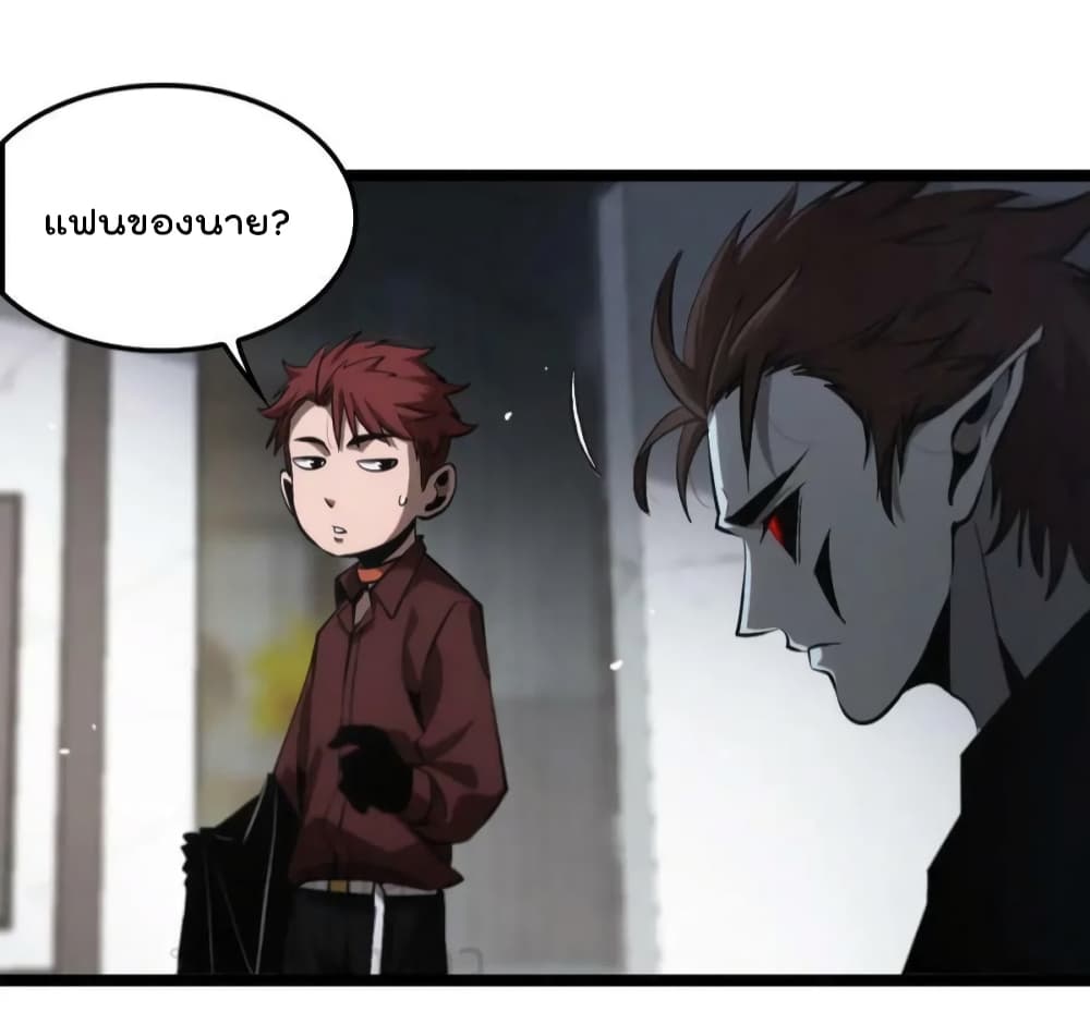 World's Apocalypse Online page 16
