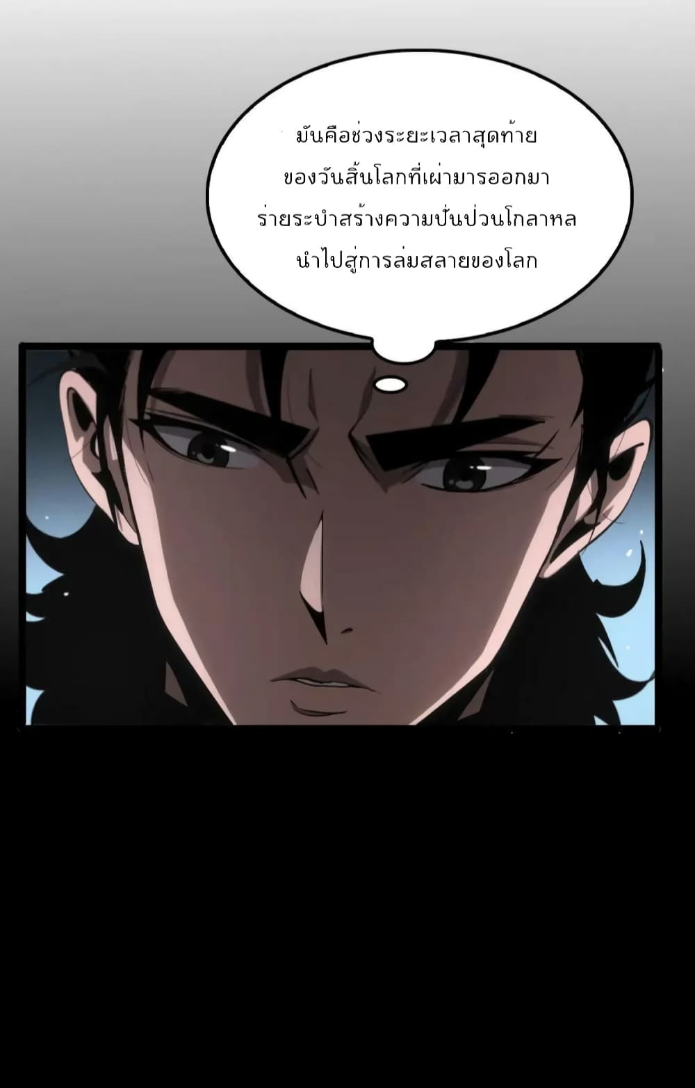 World's Apocalypse Online page 18