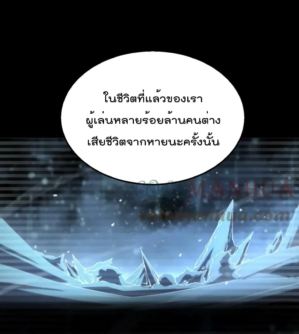 World's Apocalypse Online page 19