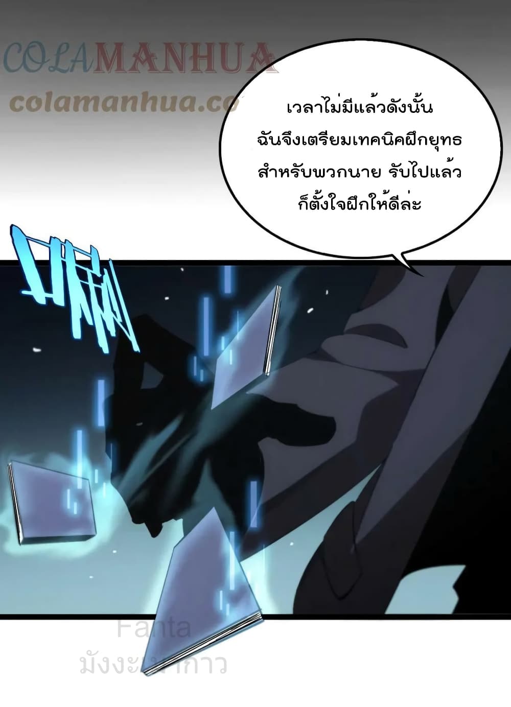 World's Apocalypse Online page 23