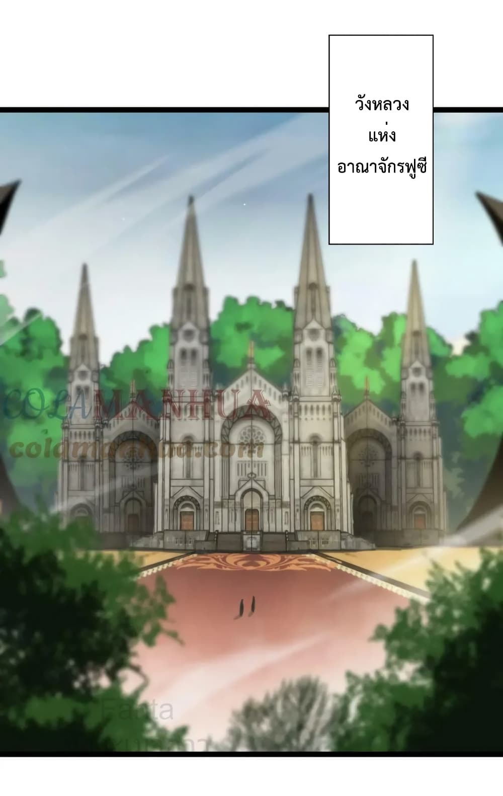 World's Apocalypse Online page 11