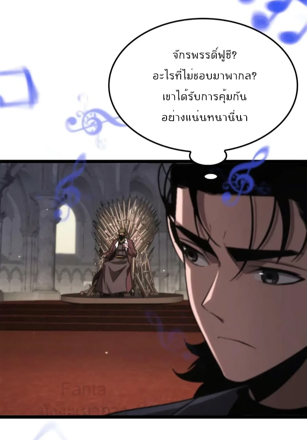 World's Apocalypse Online page 26