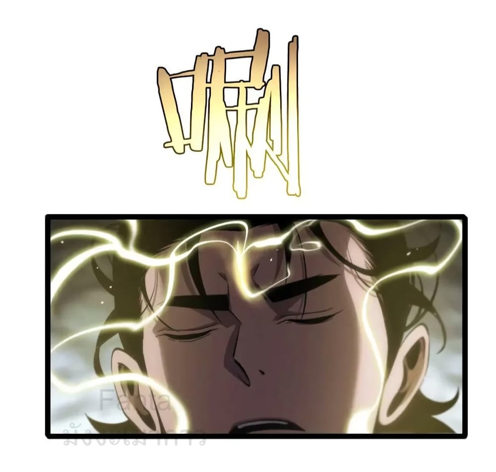 World's Apocalypse Online page 33