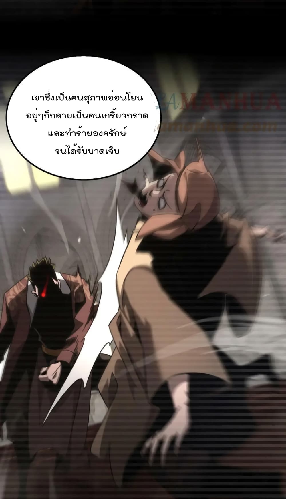 World's Apocalypse Online page 3