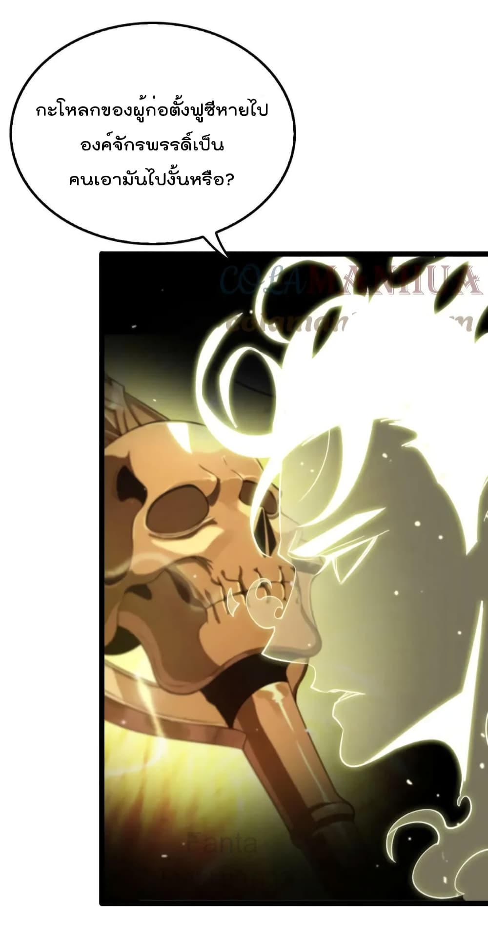 World's Apocalypse Online page 14