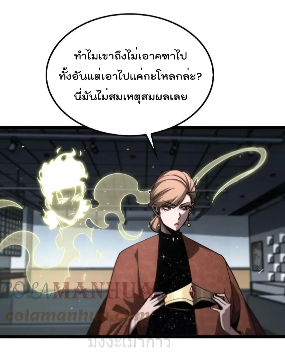 World's Apocalypse Online page 15