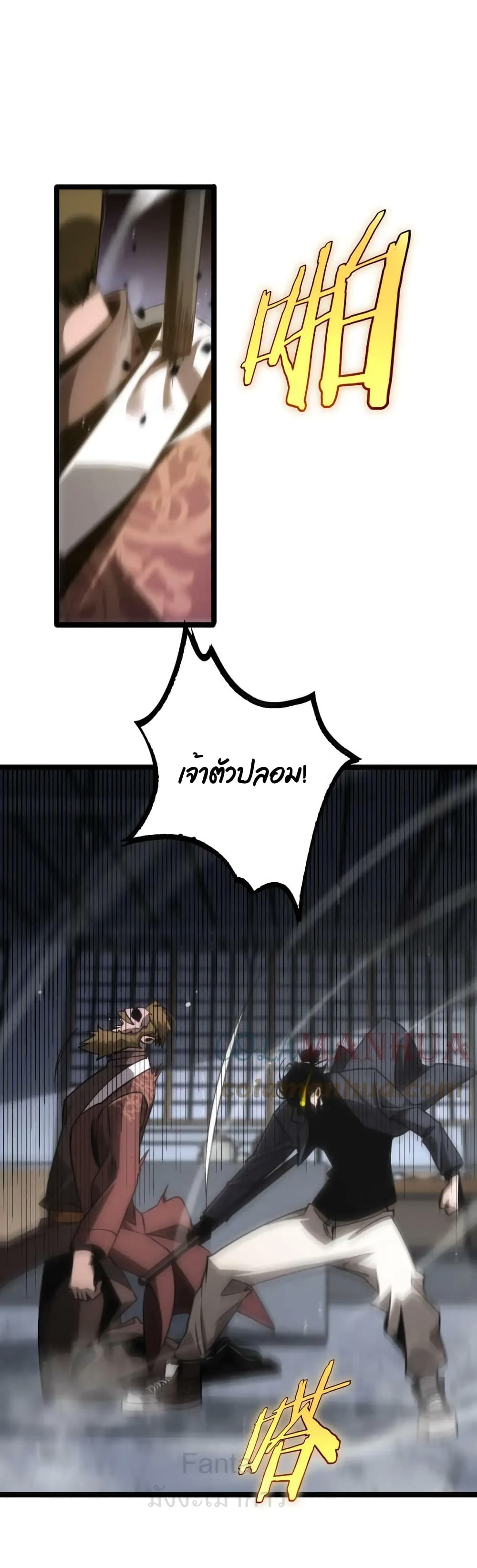 World's Apocalypse Online page 26