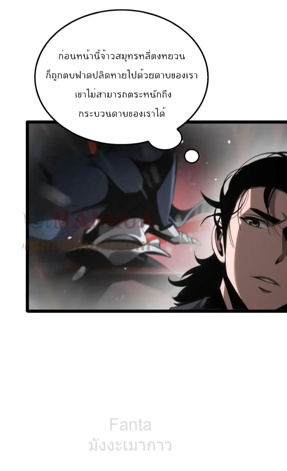 World's Apocalypse Online page 29