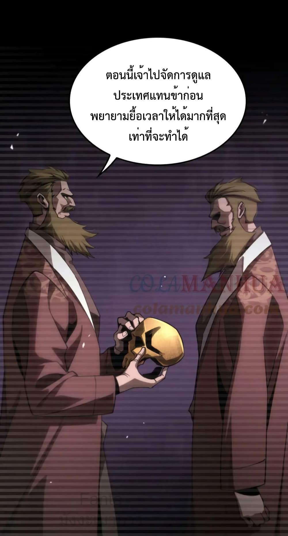 World's Apocalypse Online page 6