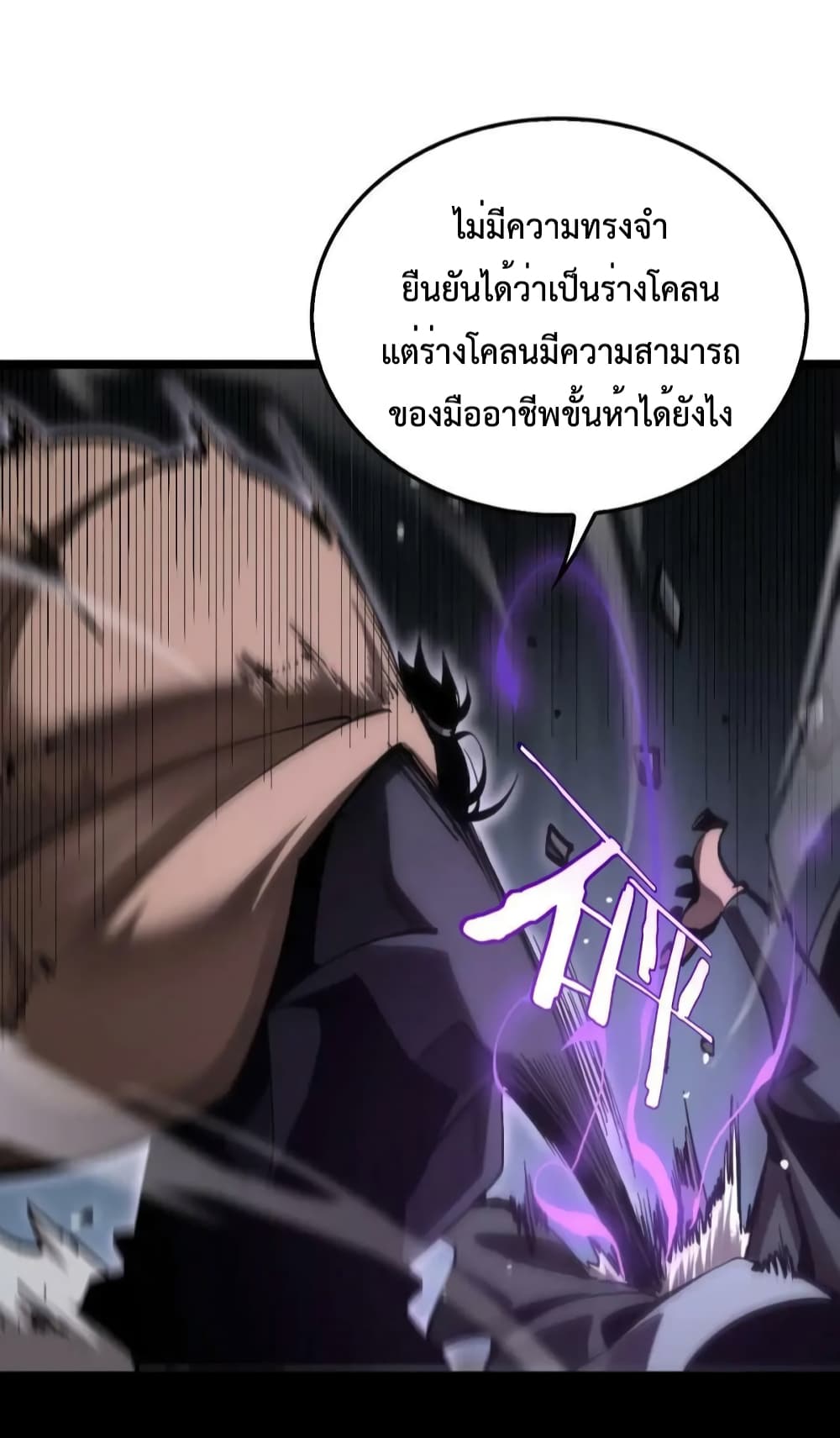 World's Apocalypse Online page 24