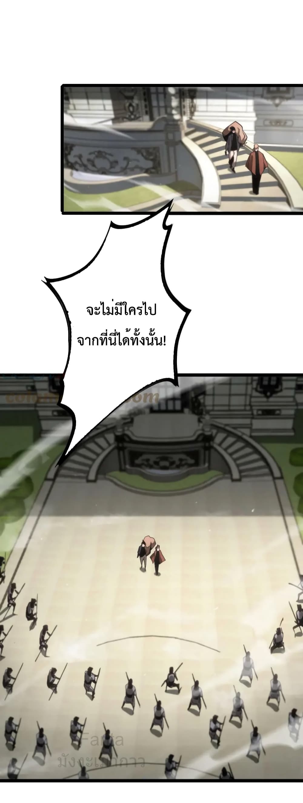 World's Apocalypse Online page 29
