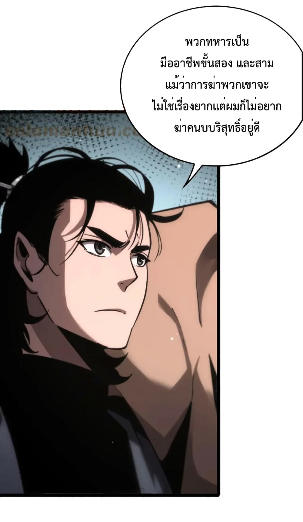 World's Apocalypse Online page 35