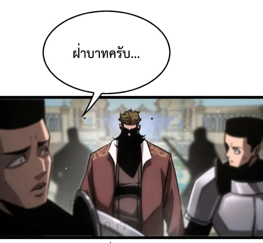 World's Apocalypse Online page 38
