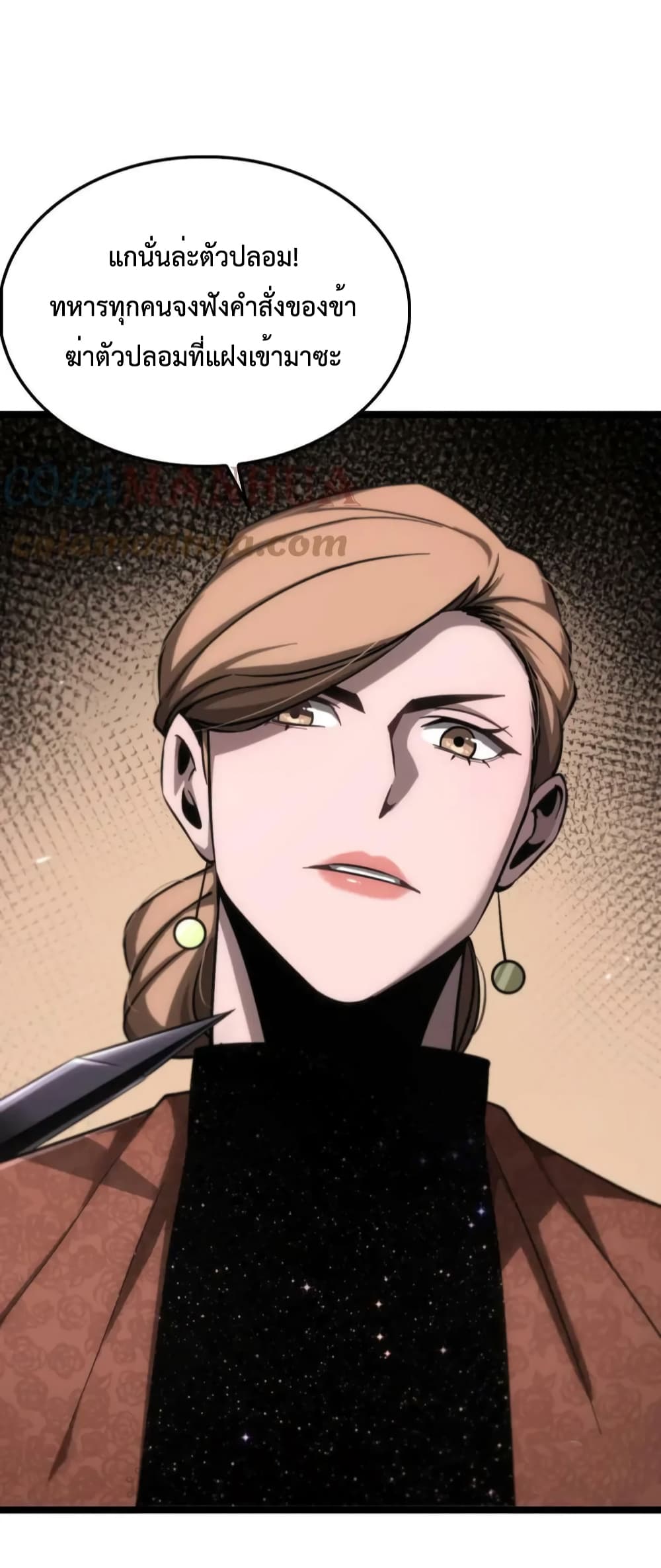 World's Apocalypse Online page 40
