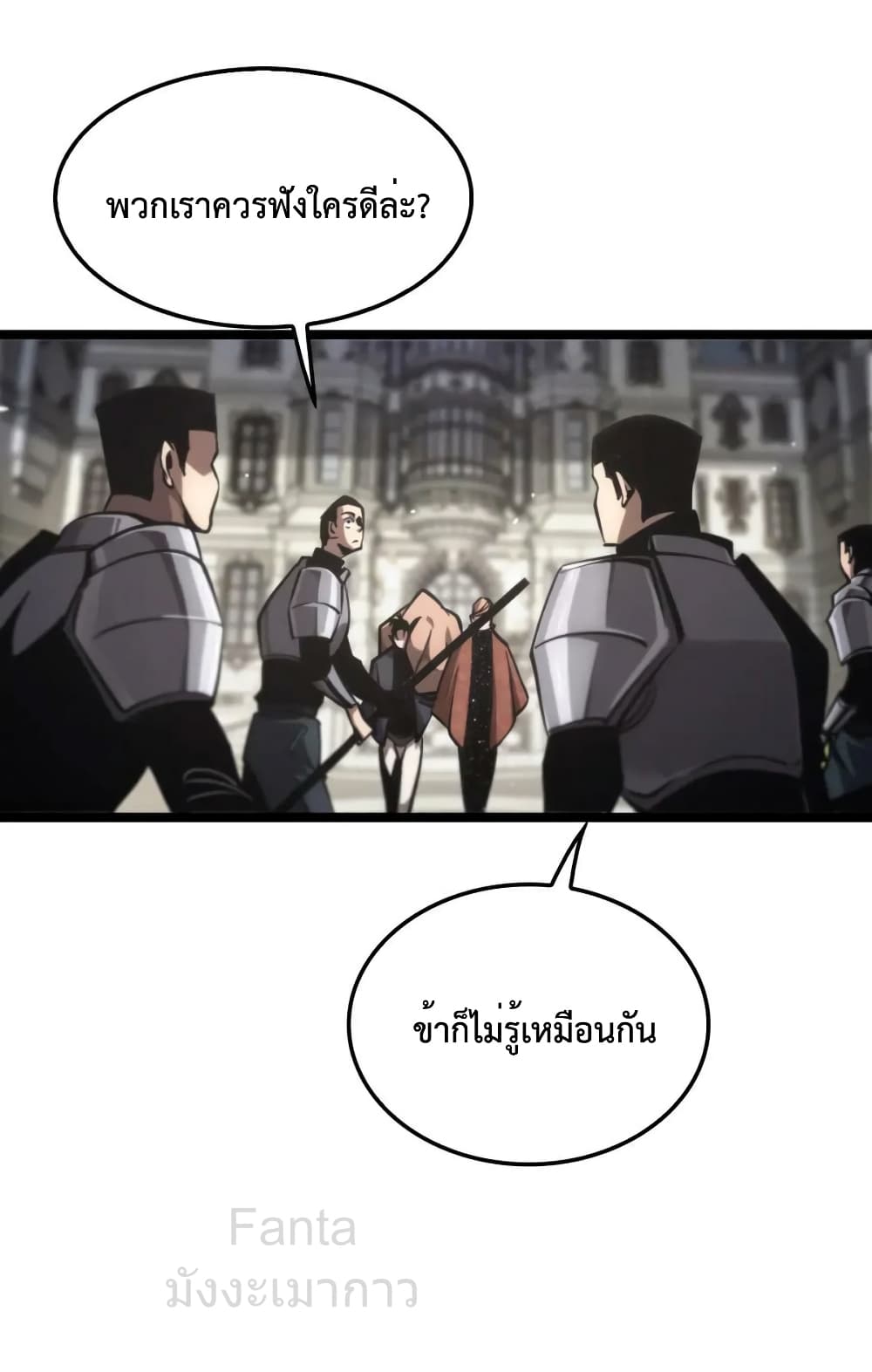 World's Apocalypse Online page 41