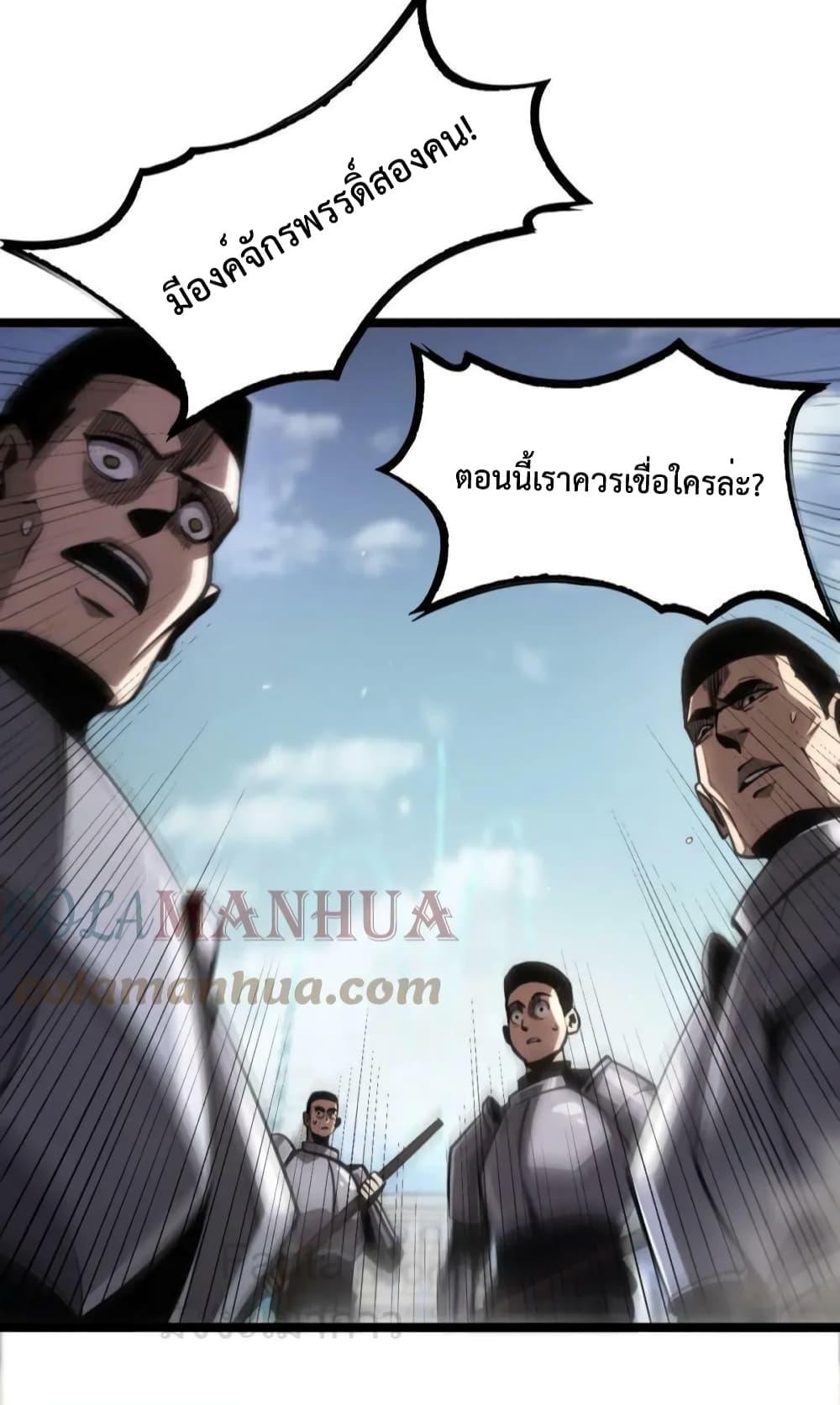 World's Apocalypse Online page 44