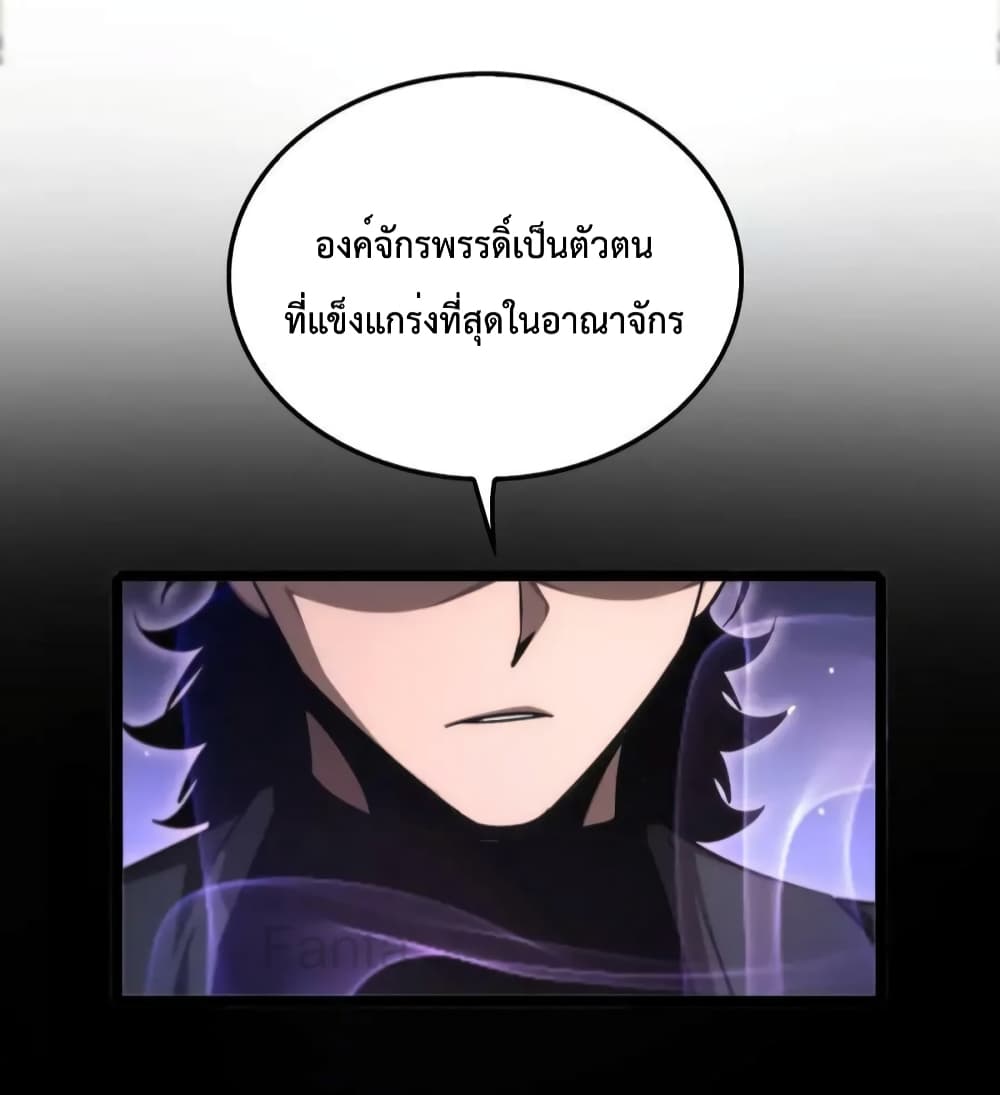 World's Apocalypse Online page 45