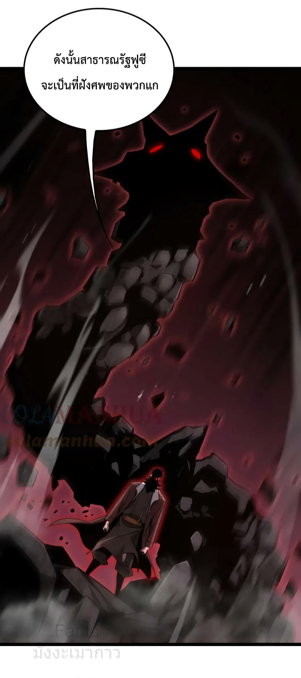 World's Apocalypse Online page 3