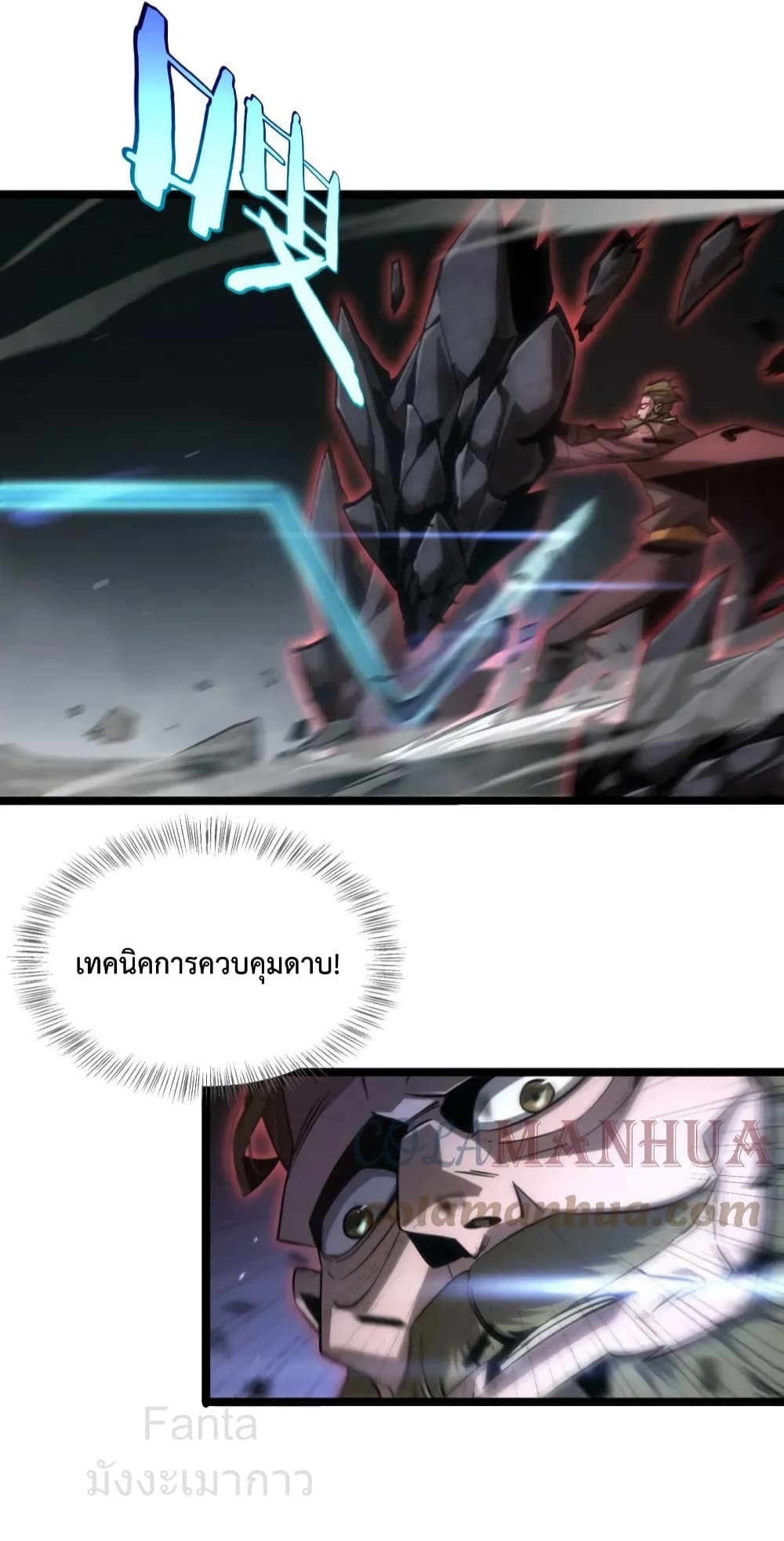World's Apocalypse Online page 10