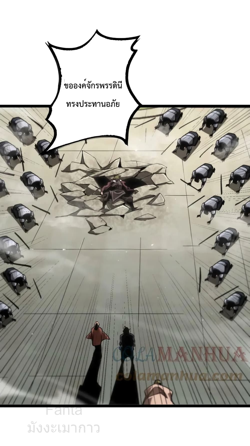 World's Apocalypse Online page 16