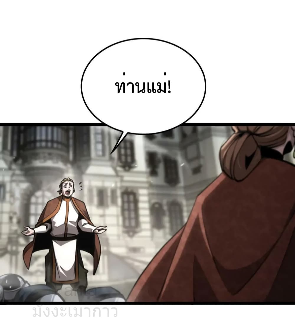 World's Apocalypse Online page 17