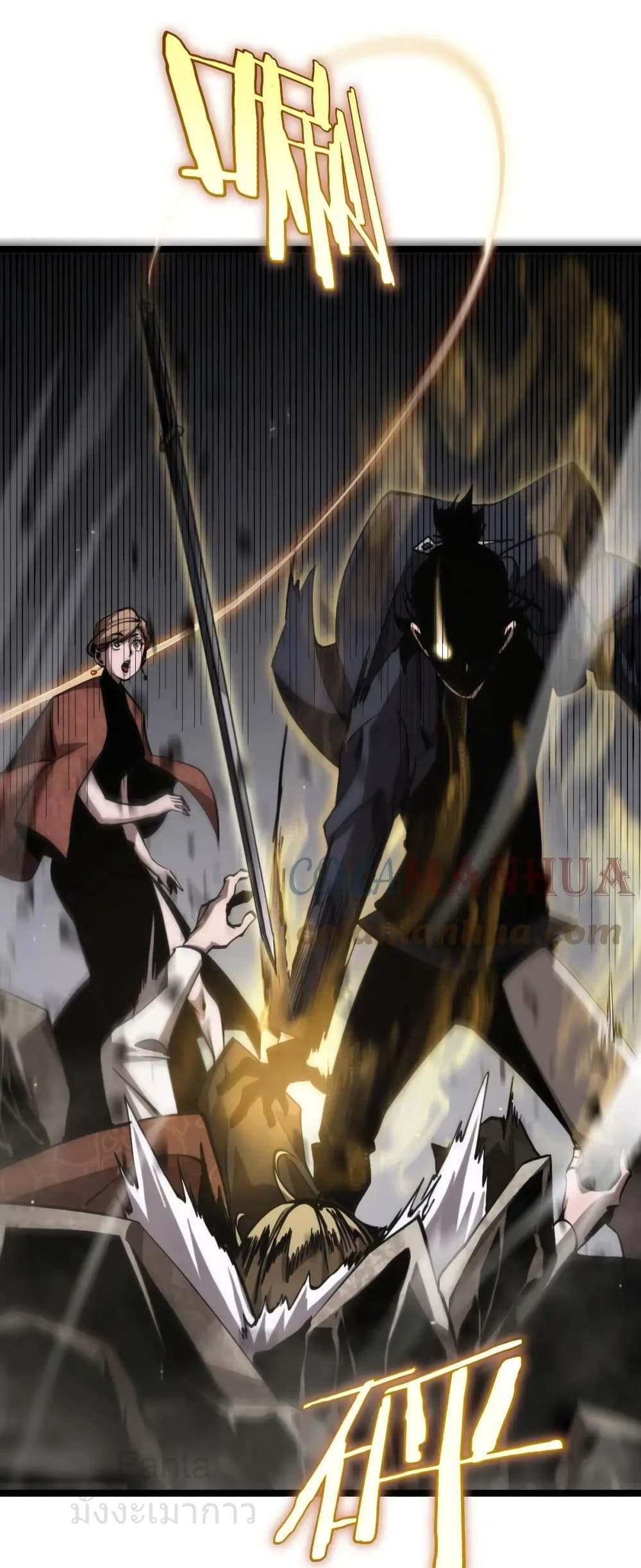 World's Apocalypse Online page 23