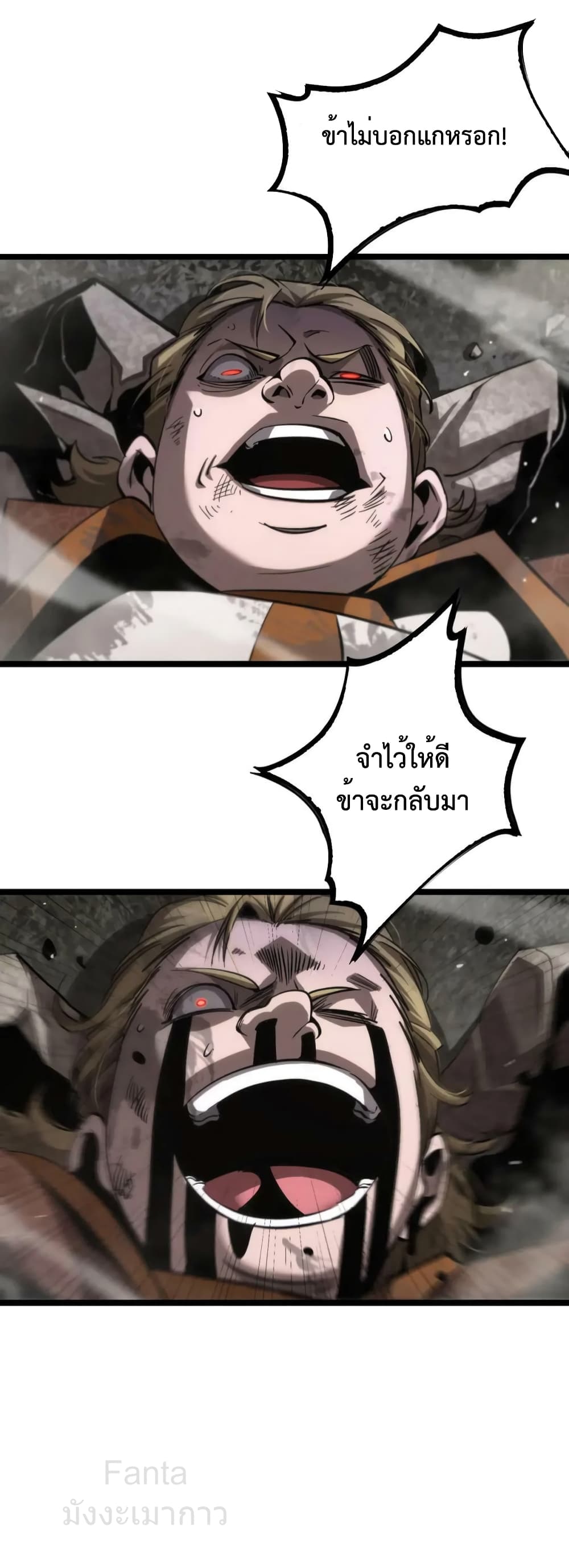 World's Apocalypse Online page 25