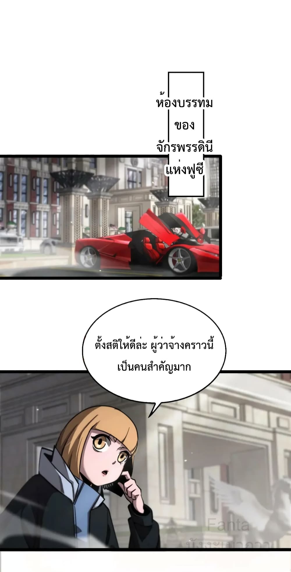 World's Apocalypse Online page 35
