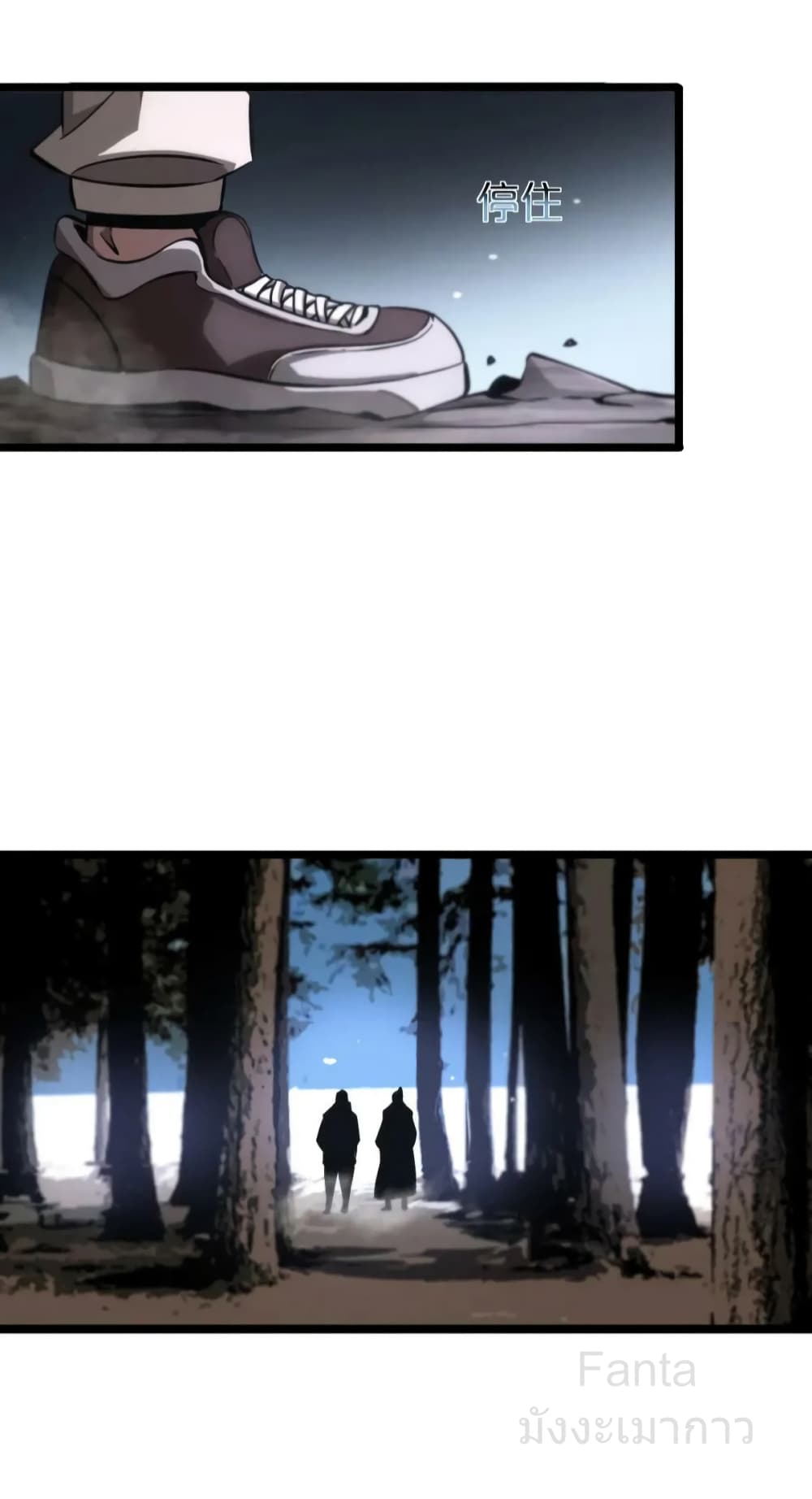 World's Apocalypse Online page 45