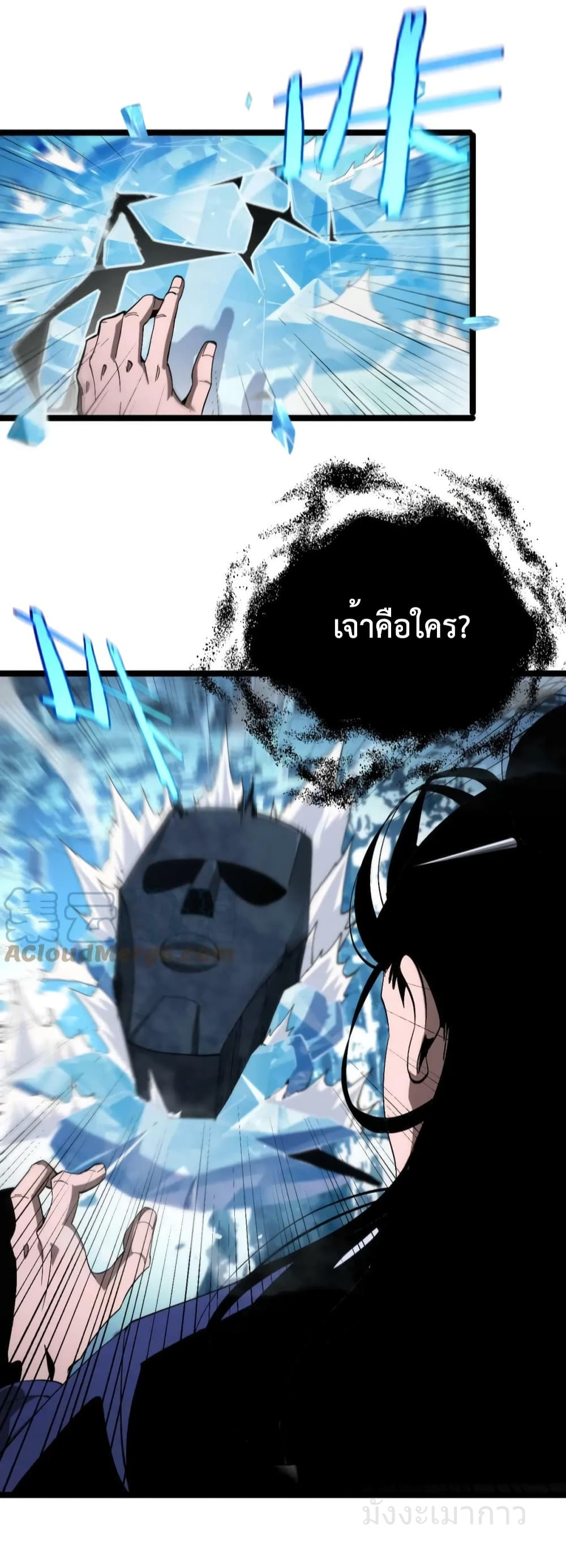 World's Apocalypse Online page 5