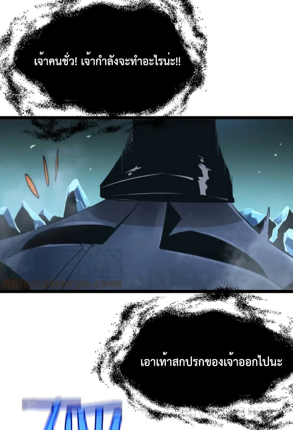 World's Apocalypse Online page 11