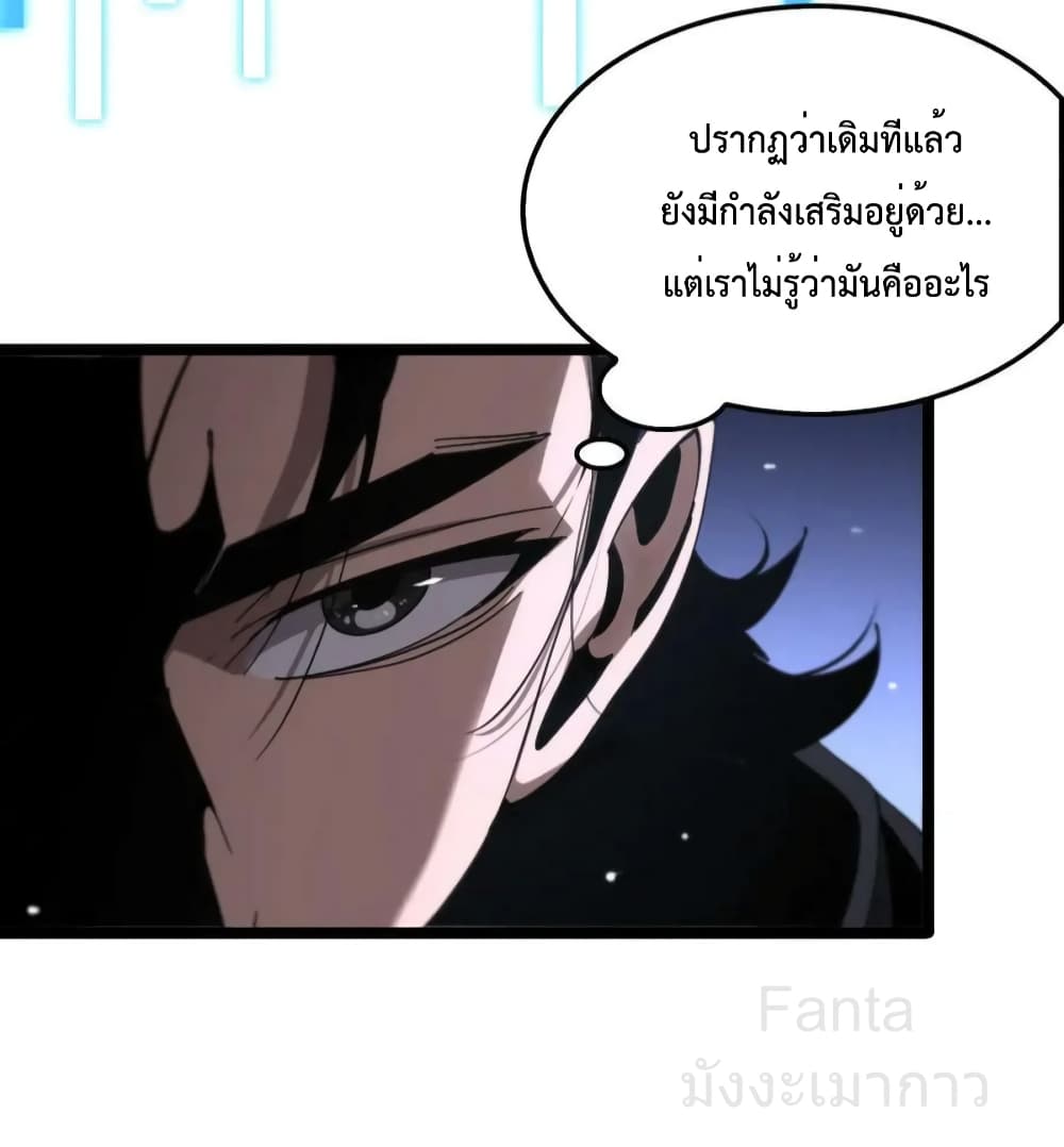 World's Apocalypse Online page 23