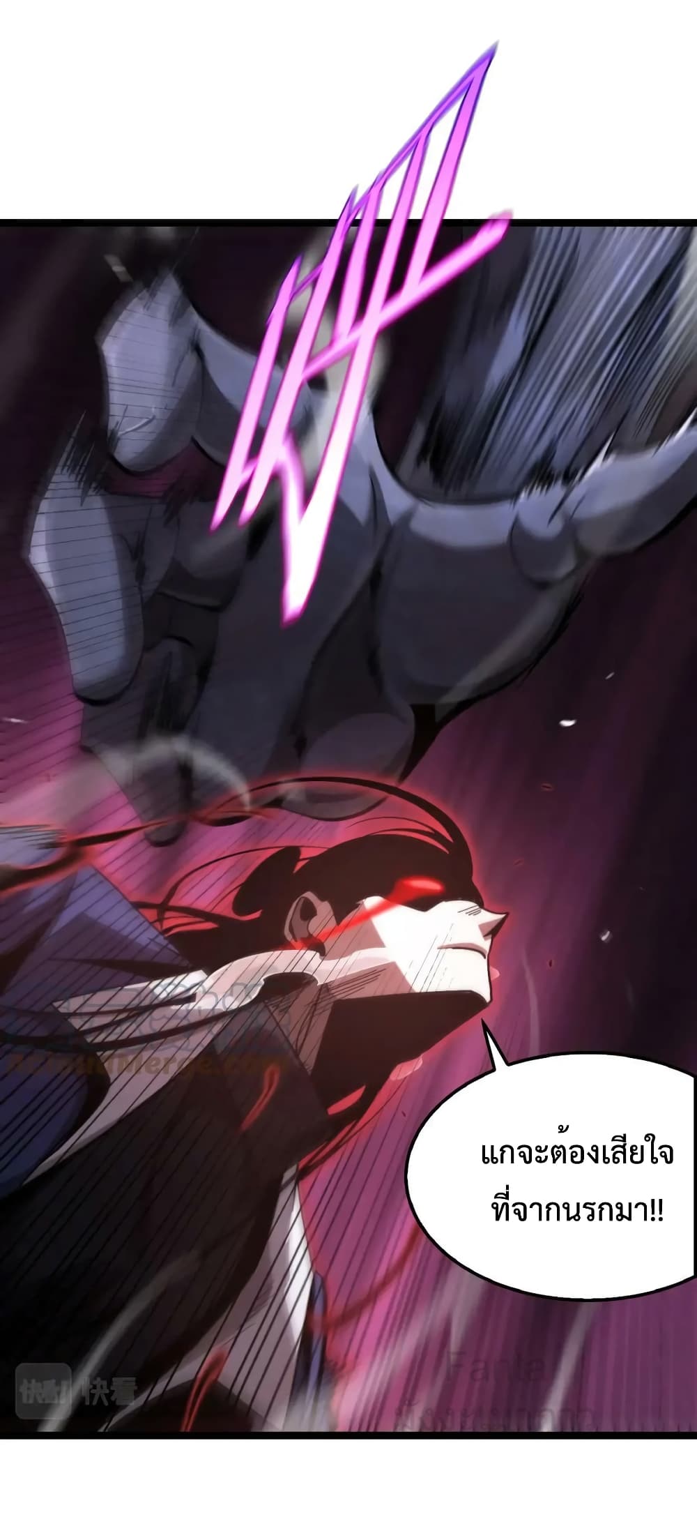 World's Apocalypse Online page 35