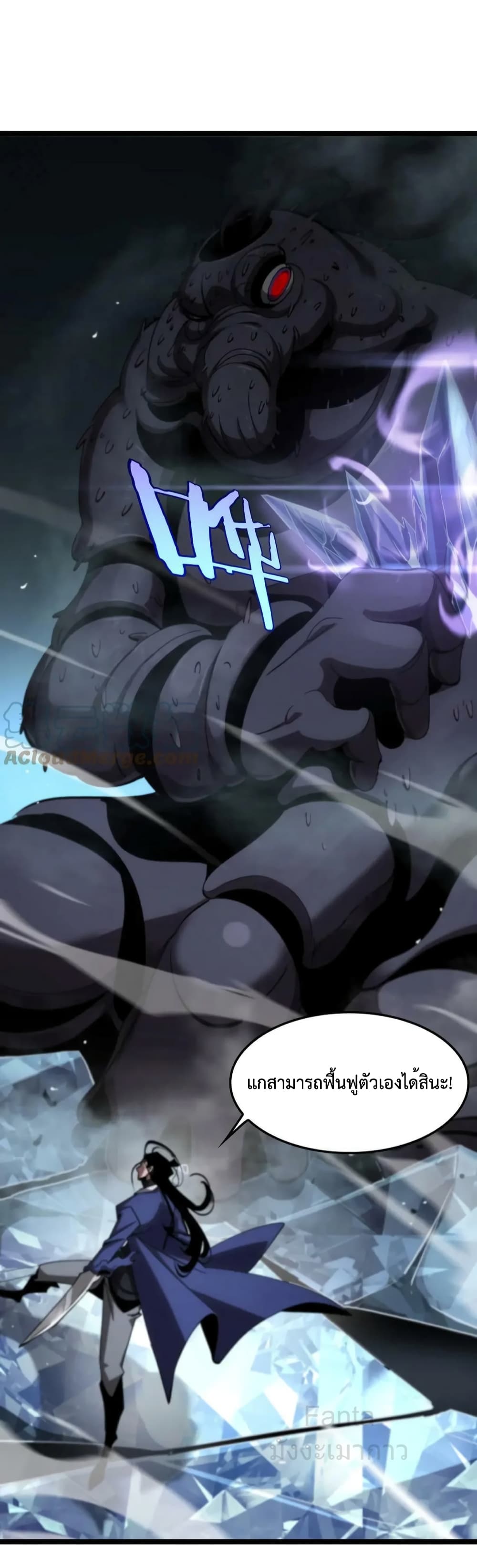 World's Apocalypse Online page 41