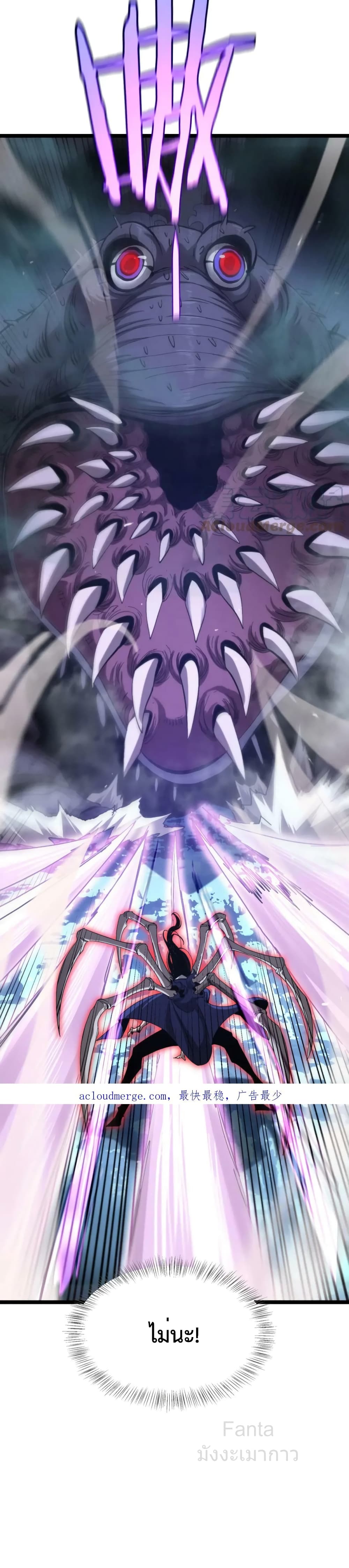 World's Apocalypse Online page 49