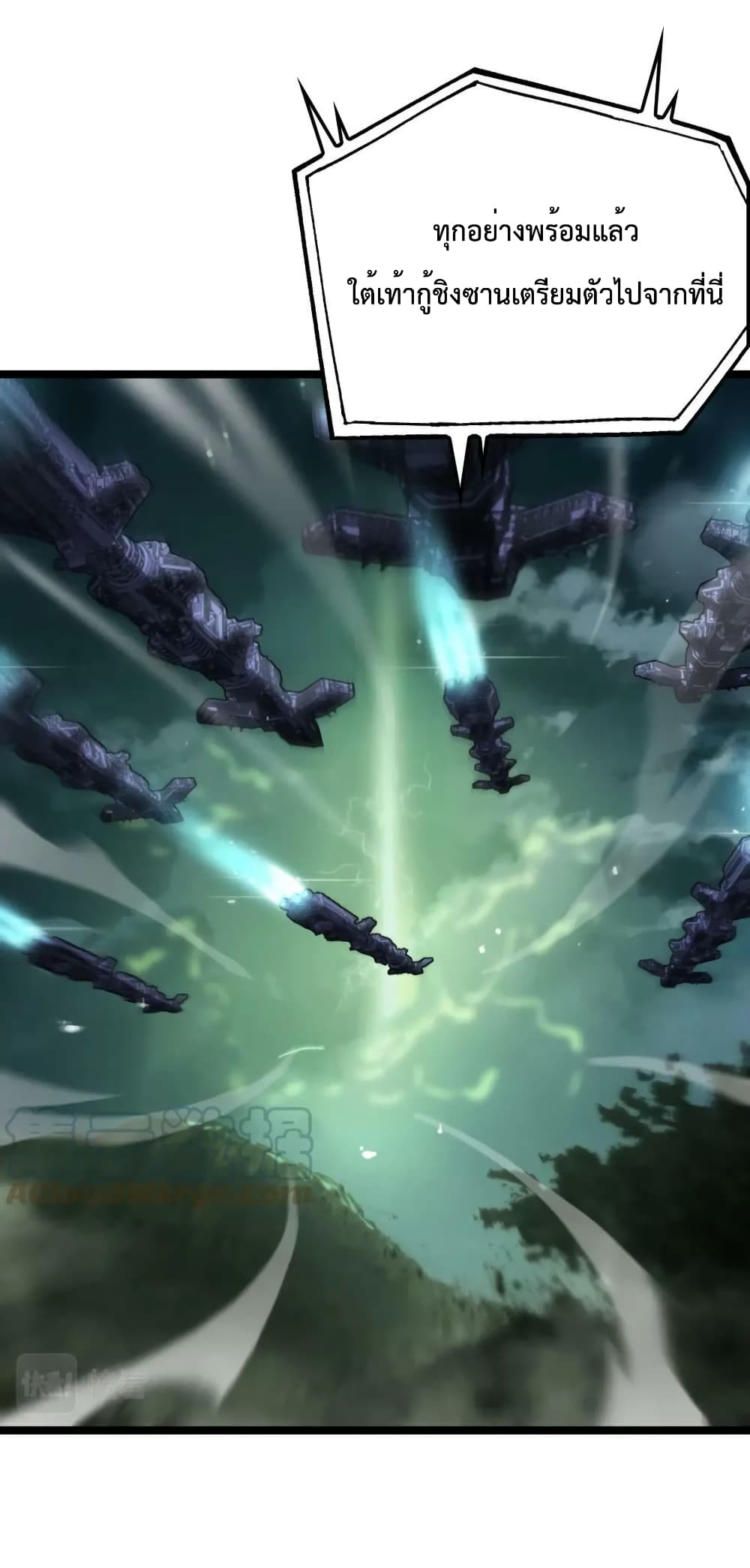 World's Apocalypse Online page 21
