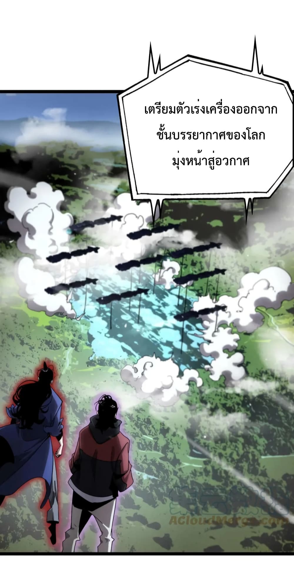 World's Apocalypse Online page 26