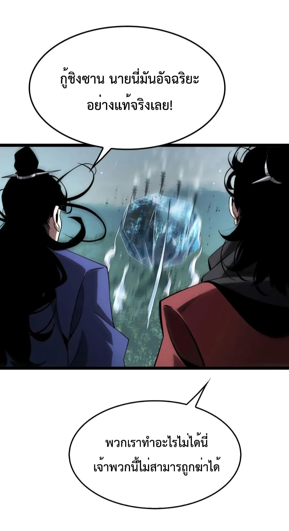 World's Apocalypse Online page 29