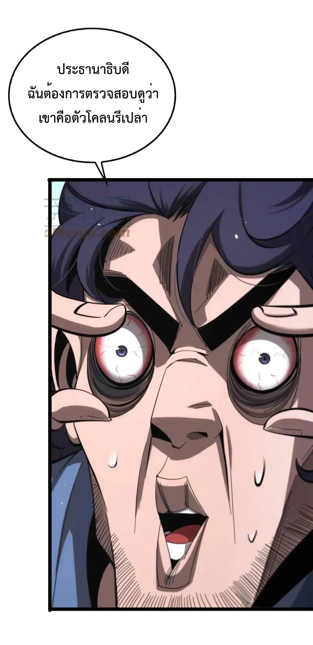 World's Apocalypse Online page 34