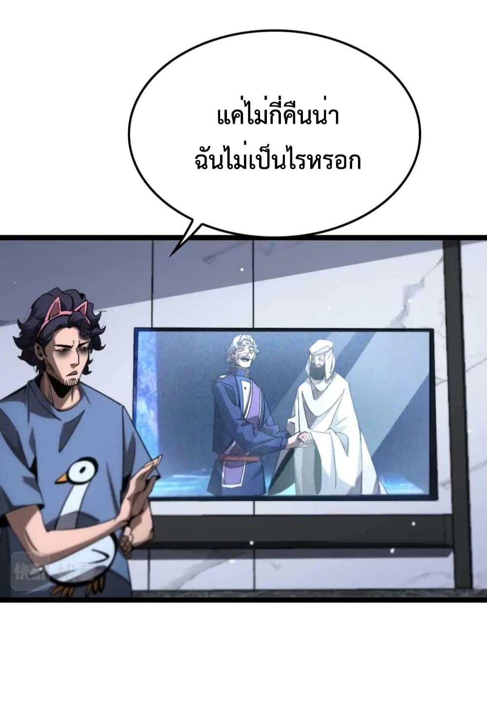 World's Apocalypse Online page 39