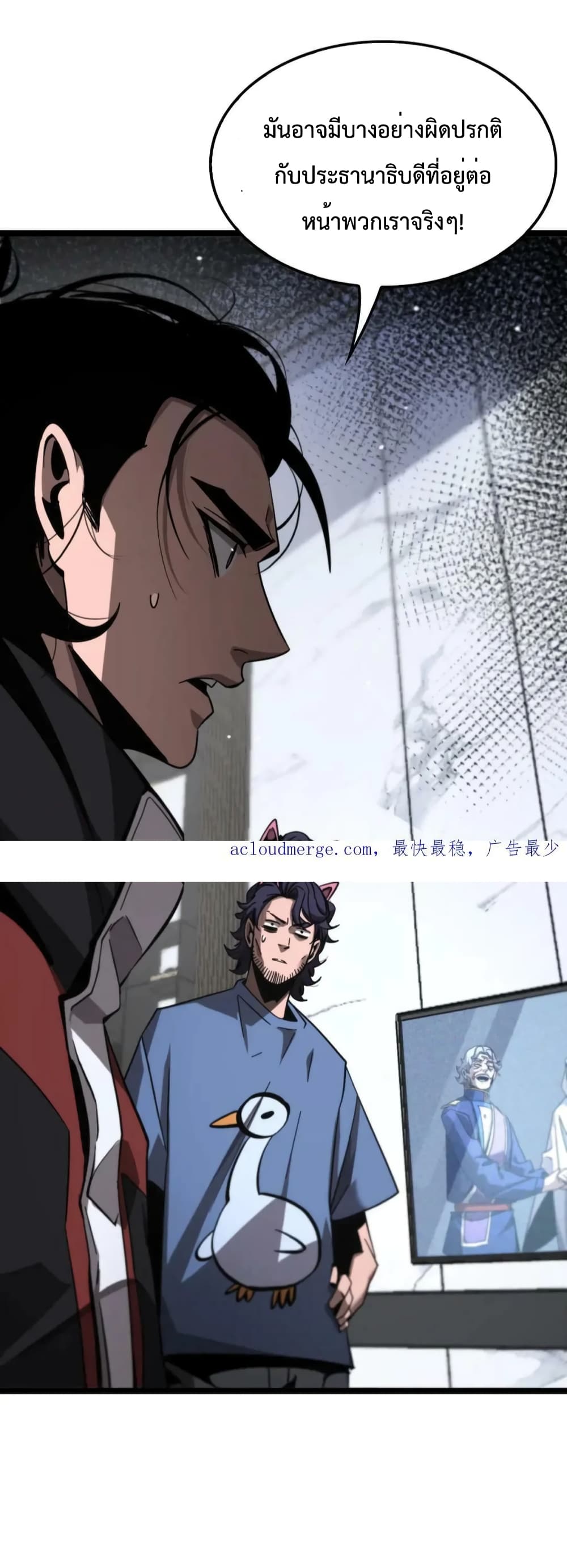 World's Apocalypse Online page 42