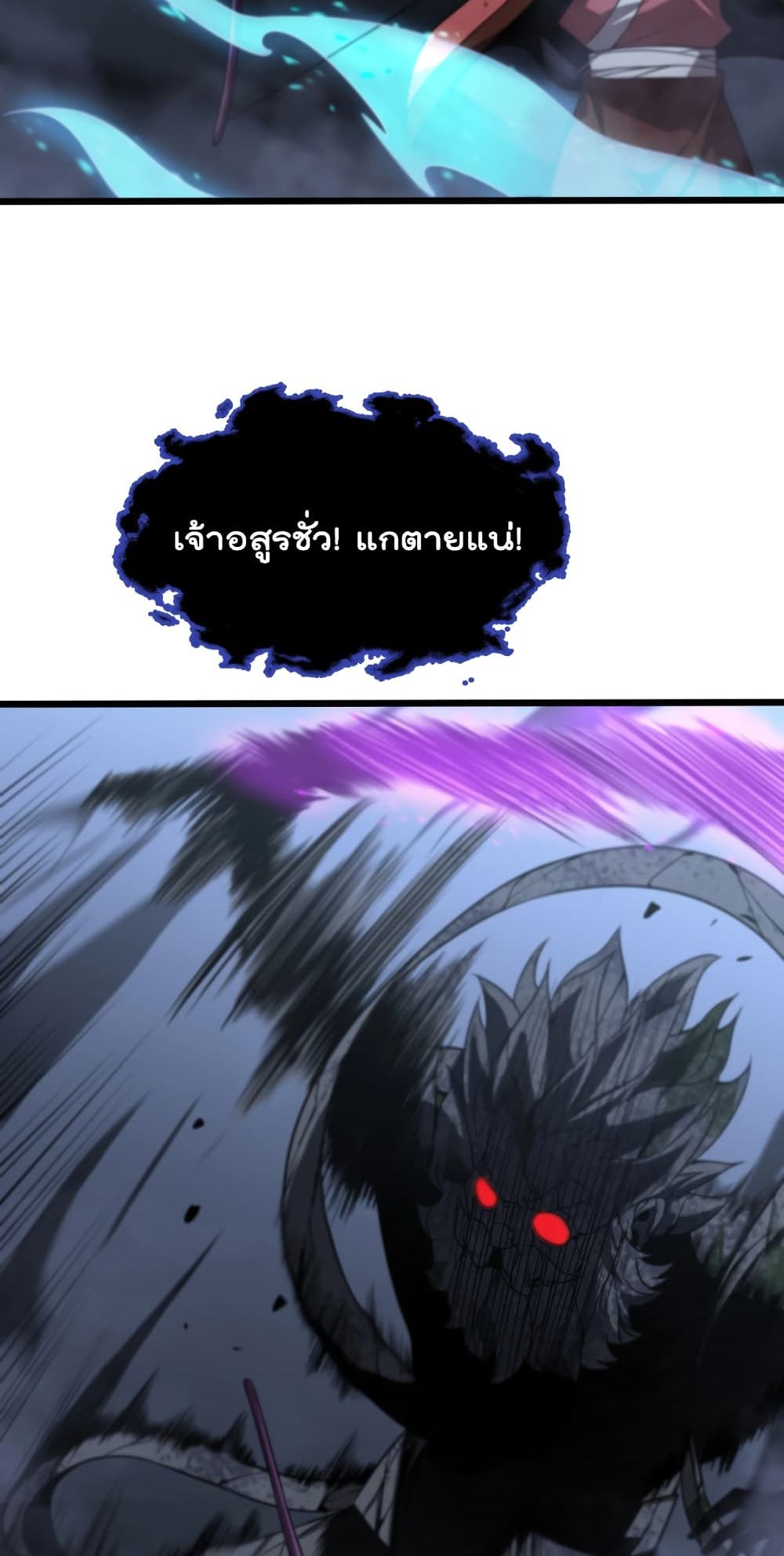 World's Apocalypse Online page 8