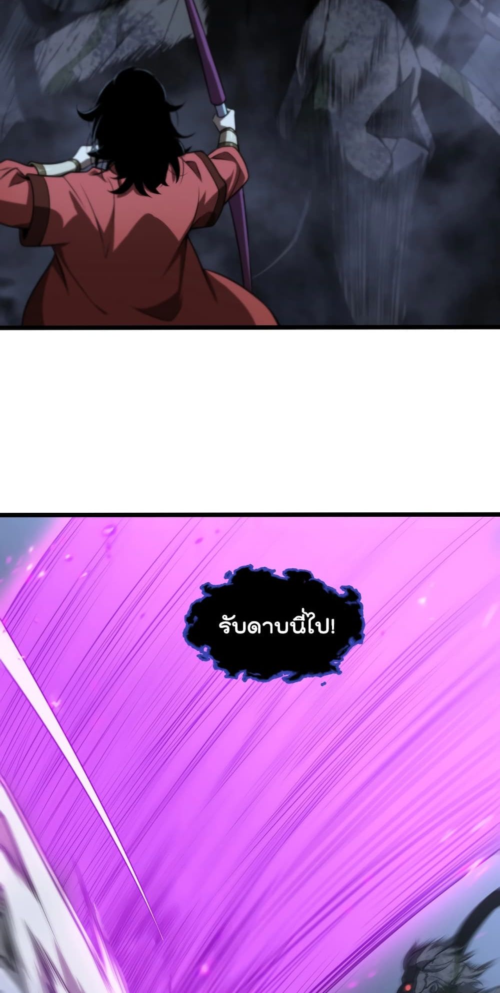 World's Apocalypse Online page 9