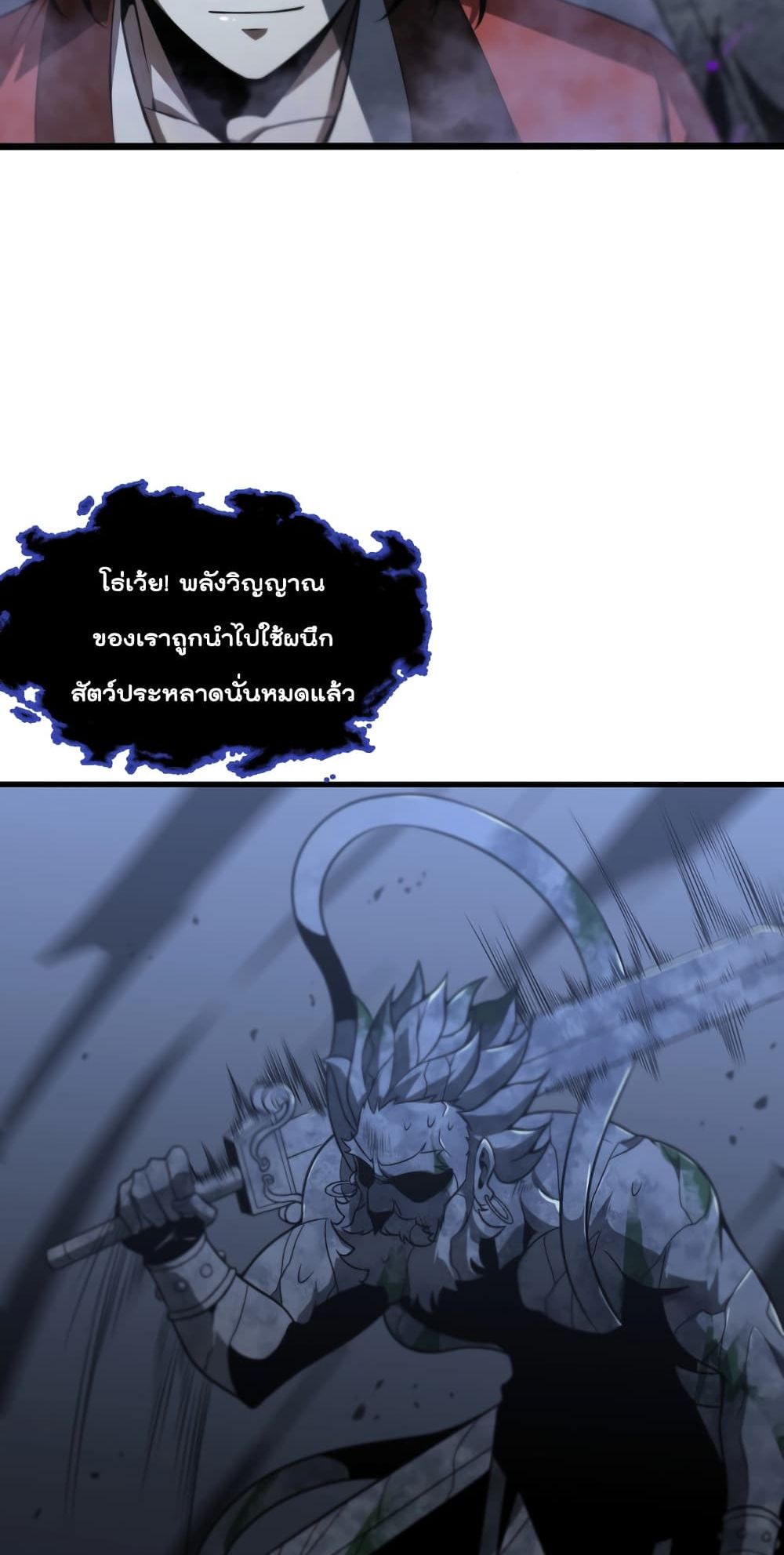 World's Apocalypse Online page 12