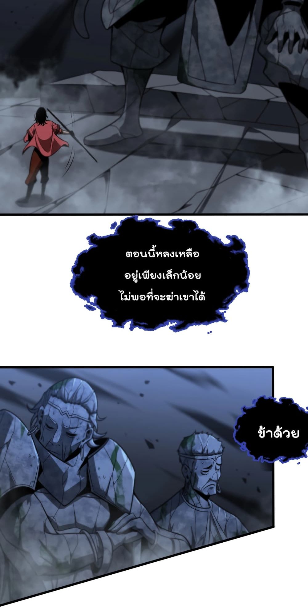 World's Apocalypse Online page 13