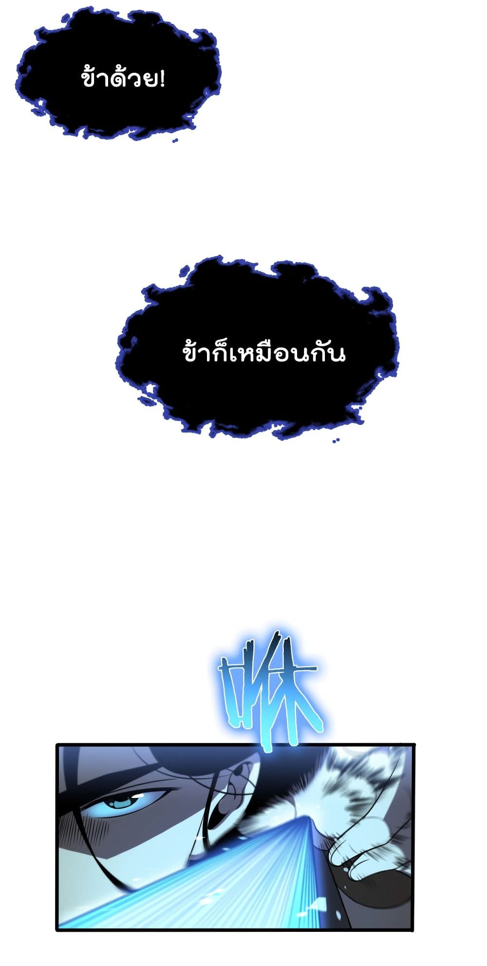 World's Apocalypse Online page 14