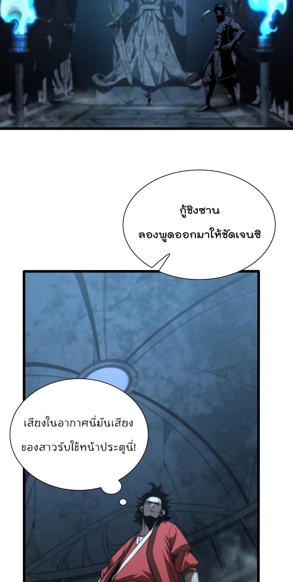 World's Apocalypse Online page 20